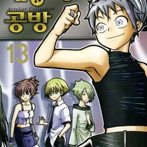 [BUNJANG] The Tailor's Workshop Complete Manga Set Volumes 1-13 / [만화책/중고]재봉사의 공방 1~13권(완결)/무료배송