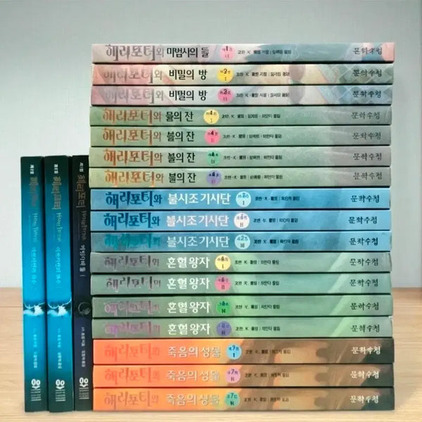 [BUNJANG] Harry Potter Series Books (Partial Set) / 해리포터 시리즈 전권 세트(3권 없음. 설명 참조)