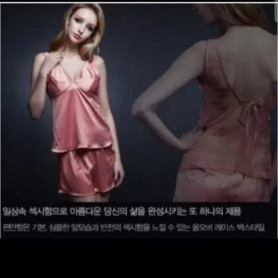 [BUNJANG] Sans Complexe Chamois Spandex Pajama Set (Orange Coral) / [90 / 95] 샹콤플렉스 샤무즈 스판 파자마 세트