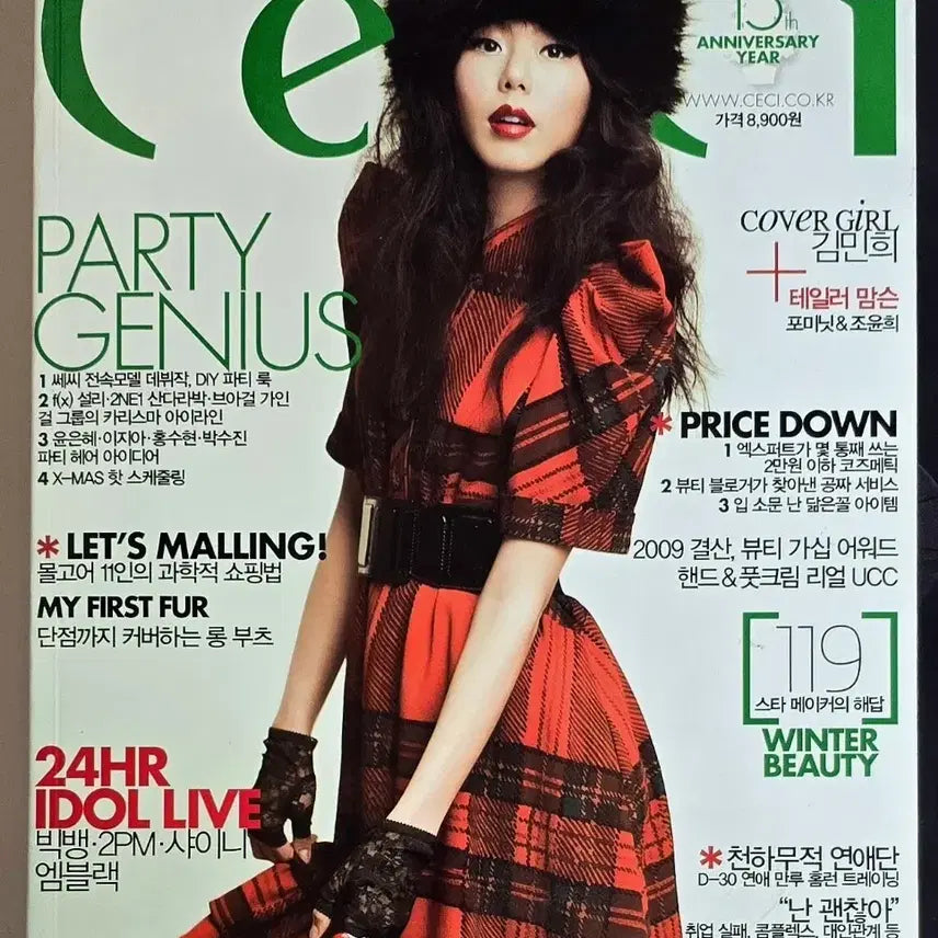 [BUNJANG] CeCi Magazine December 2009 Issue (Featuring Kim Min-hee, 2PM, SHINee, BIGBANG, MBLAQ, 4Minute, Jo Yoon-hee, Choi Ji-in, Shin Jae-eun, Kim Dong-hwa, Lee Min-jung, Taylor Momsen) / 쎄씨 2009년 12월호 잡지 (김민희 2PM 투피엠 샤이니 빅뱅 엠블랙 포미닛 조윤희 최지인 신재은 김동화 이민정