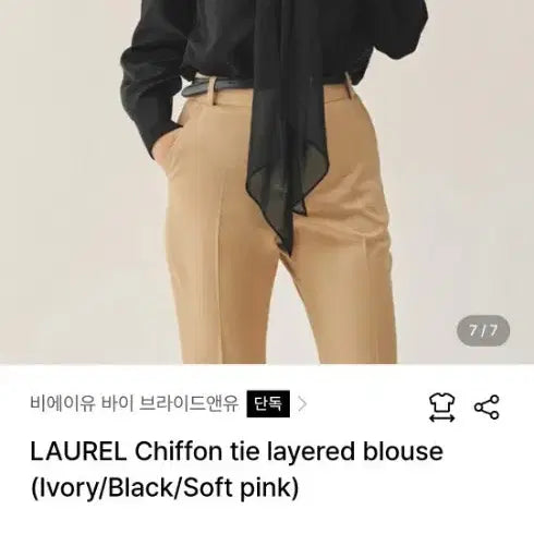 [BUNJANG] Bride And You Laurel Chiffon Tie Layered Blouse Ivory / 브라이드앤유타이블라우스