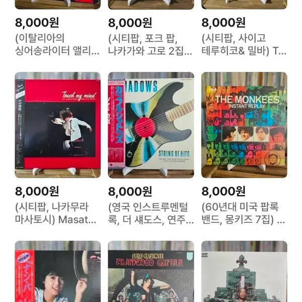 [BUNJANG] Various Artists 12-inch & 7-inch Vinyl Records (Pop, Rock, City Pop, Chanson, OST, Country) / (LP, CD, 개별 가격 8,000원 모음 1번) 팝 록, 시티팝, 칸초네, 샹송, 영화 OST, 컨트리 등 - 12인치 7인치 LP