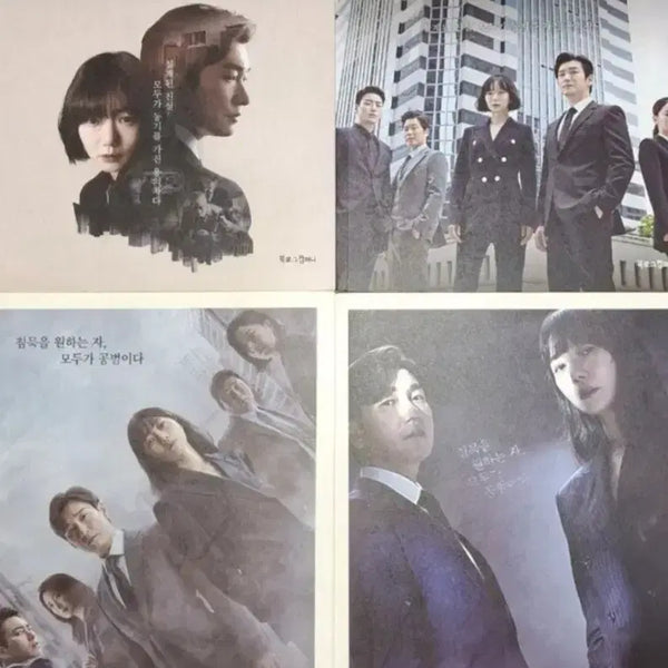[BUNJANG] Stranger Forest Script Book / 비밀의숲대본집