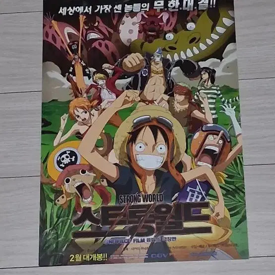 [BUNJANG] One Piece Film: Strong World (2010) Movie Flyer / 극장판 원피스:스트롱월드(2010년)전단지