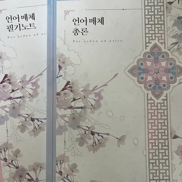 [BUNJANG] Korean Language and Literature General Principles Textbook / 언매 총론 판매