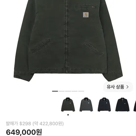 [BUNJANG] Carhartt WIP OG Detroit Jacket Olive/Black Canvas / [M] 칼하트 WIP OG 디트로이트 자켓 올리브 블랙 스톤 캔버스
