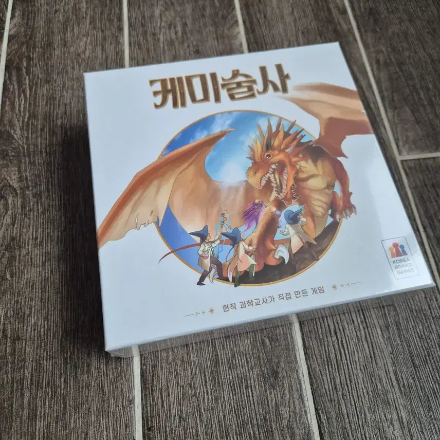 [BUNJANG] Chemist's Board Game (New, Unsealed) / (새제품)케미술사 보드게임
