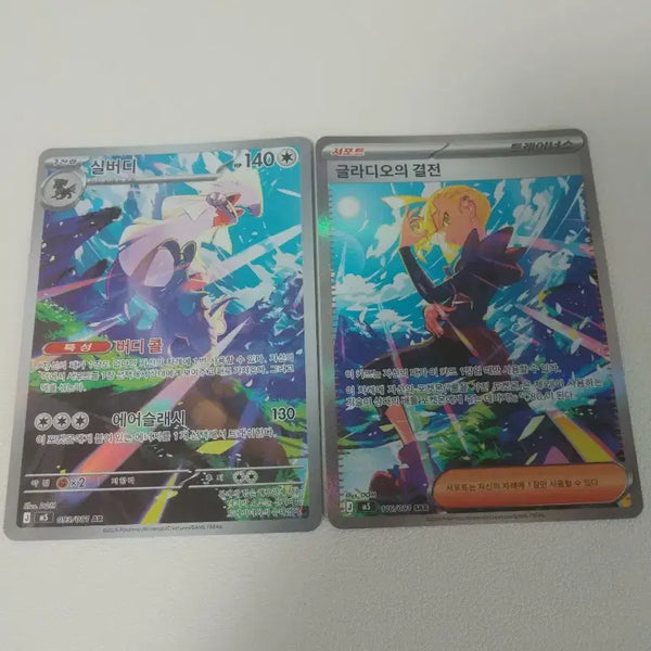 [BUNJANG] Glacine's Showdown Silvally Bundle Set / 글라디오의 결전 실버디 일괄 판매