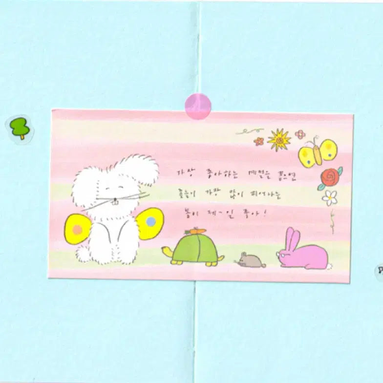 [BUNJANG] Mindobitto Rabbit Sticky Notes / 민도비또 토끼 스티키 메모