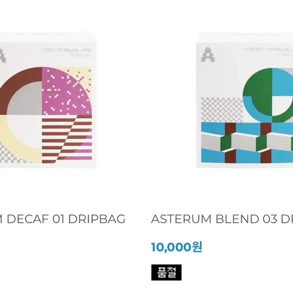 [BUNJANG] PLAVE Sip Cafe Drip Bag Bundle Set (4 items) / 플레이브 십카페 드립백 4개 일괄 (배송지변경O)