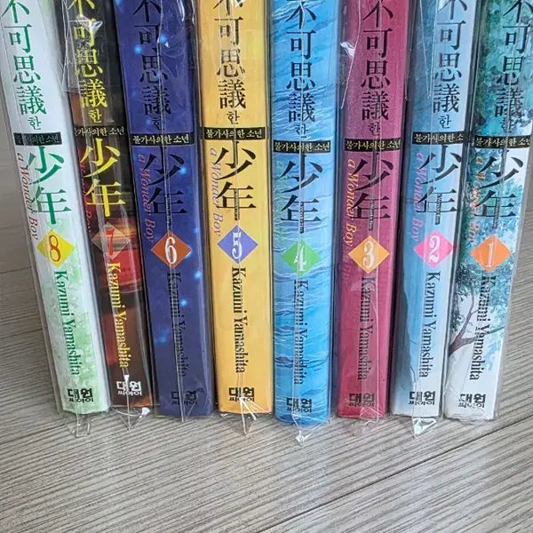 [BUNJANG] Mysterious Boys Vol. 1-8 Set / 불가사의한 소년 1~8권 팝니다