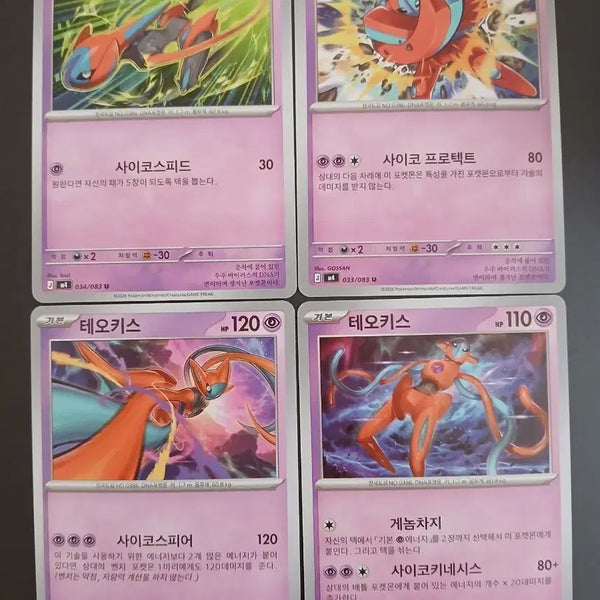 [BUNJANG] Pokemon Card Deoxys 4 Types Bundle Set / 포켓몬 카드 테오키스 4종 일괄