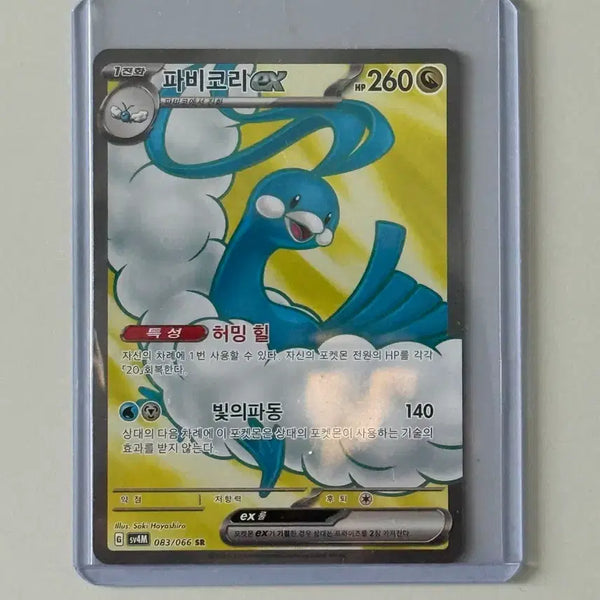 [BUNJANG] Pokemon Card Game Future Flash Spidops ex SR Card / 포켓몬 카드 게임 미래의일섬 파비코리ex SR 카드