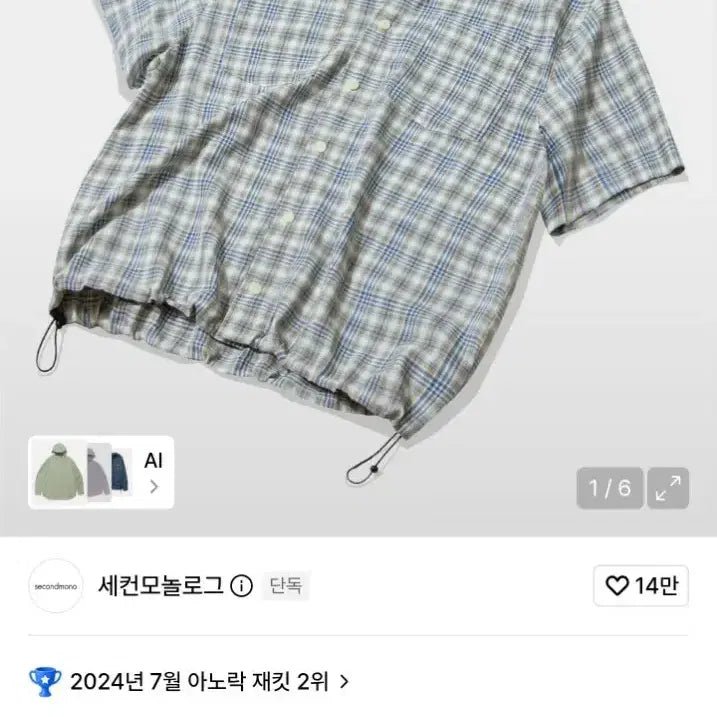 [BUNJANG] Second Monologue Summer Double Pocket Check Hooded Short Sleeve Shirt Blue (M) / 세컨모놀로그 썸머 더블포켓 체크 후드 반팔 셔츠 블루 (M)