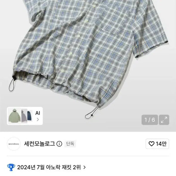 [BUNJANG] Second Monologue Summer Double Pocket Check Hooded Short Sleeve Shirt Blue (M) / 세컨모놀로그 썸머 더블포켓 체크 후드 반팔 셔츠 블루 (M)