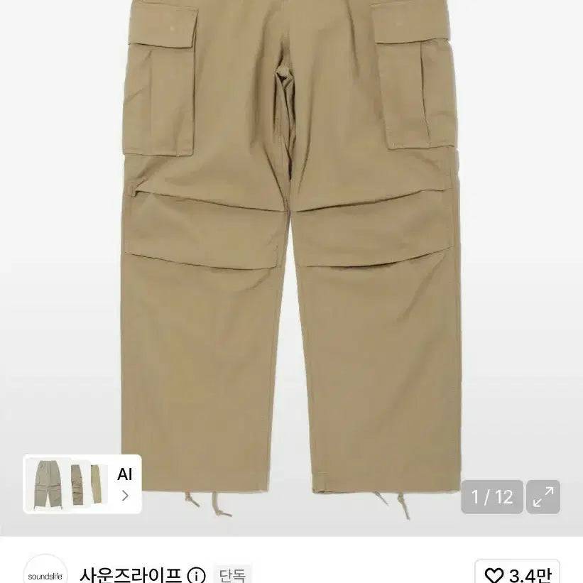 [BUNJANG] Sounds Life Wide Parasute Work Cargo Pants Beige (L) / 사운즈라이프 와이드 파라슈트 워크 카고 팬츠 베이지 (L)