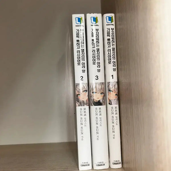 [BUNJANG] Rosidere Arya Volume 1-3 Set / 로시데레 아랴 양 1-3권 입문