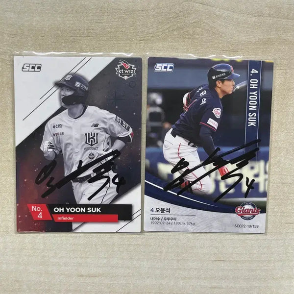 [BUNJANG] Oh Yoon-seok SCC Autographed Photocard Bundle Set / 오윤석 scc 친필 싸인 포토카드