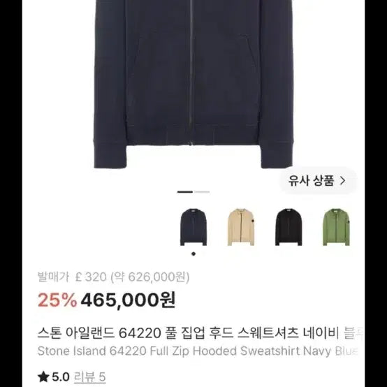 [BUNJANG] Stone Island 64220 Full Zip Hoodie Sweatshirt Navy / 스톤 아일랜드 64220 풀 집업 후드 스웨트셔츠 네이비