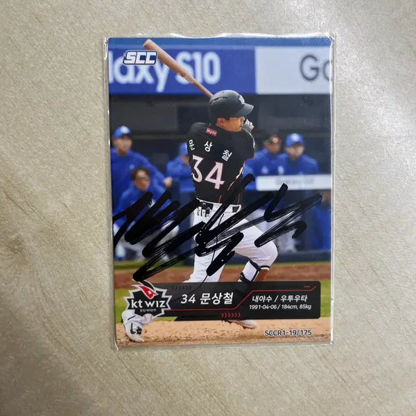 [BUNJANG] KT Wiz Moon Sang Chul SCC Autographed Photocard / kt위즈 문상철 scc 친필 싸인 포토카드