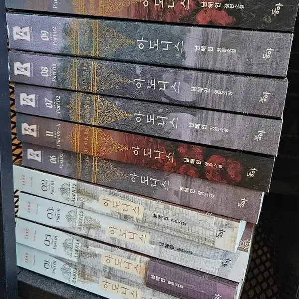 [BUNJANG] Adonis by Nam Hye-in: Complete Novel Series / 아도니스 남혜인 장편소설 전권