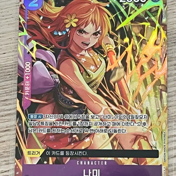 [BUNJANG] One Piece Card Nami / (r-p) 원피스 카드 나미