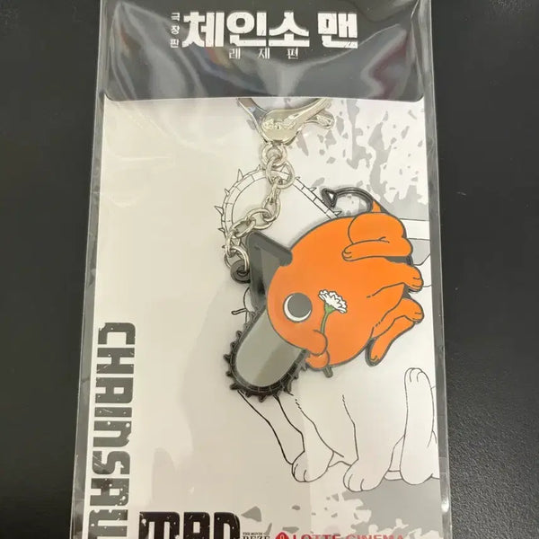 [BUNJANG] Chainsaw Man Pochita Keyring / 체인소맨 포치타 키링