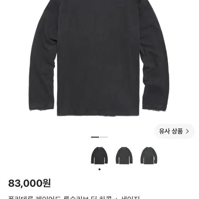 [BUNJANG] Poler Trew Layered Long Sleeve Deep Charcoal + Sage / (2) 폴리테루 레이어드 롱슬리브 딥 차콜 + 세이지