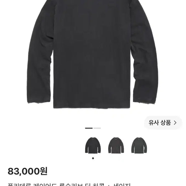 [BUNJANG] Poler Trew Layered Long Sleeve Deep Charcoal + Sage / (2) 폴리테루 레이어드 롱슬리브 딥 차콜 + 세이지
