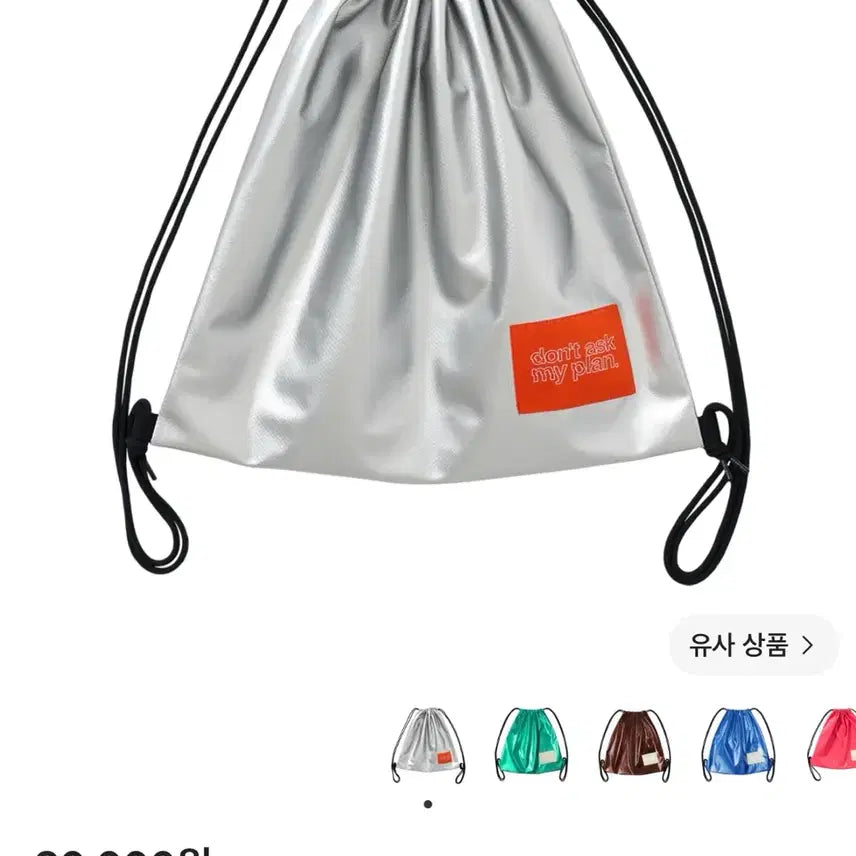 [BUNJANG] Don't Ask My Plan String Backpack Silver / 새상품 돈애스크마이플랜 스트링백팩 끈백팩 실버 가방 보부상 끈가방
