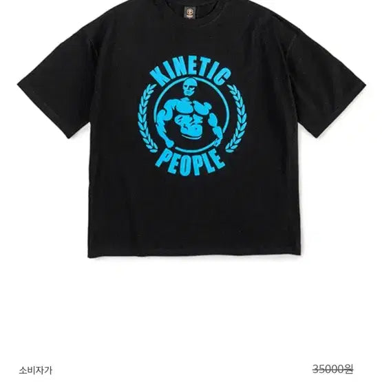 [BUNJANG] Kinetic People New Muscleman Oversized T-Shirt Black L / 키네틱피플 뉴 머슬맨 오버핏 티셔츠 블랙 L