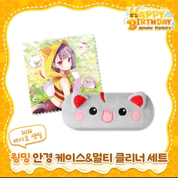 [BUNJANG] StellaLive NeneKo Mashiro Glasses Case & Multi-Cleaner Set / 스텔라이브 네네코 마시로 안경 케이스&멀티 클리너 세트