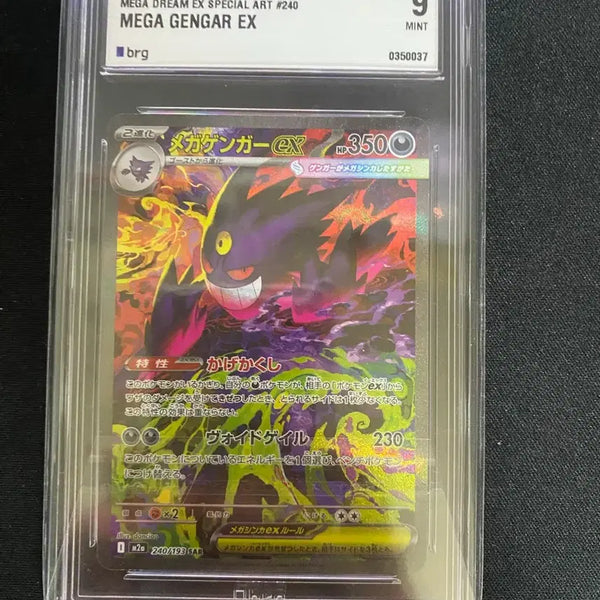 [BUNJANG] Pokemon Card Mega Gengar SAR Japanese Version / 포켓몬카드 메가팬텀sar 일판 brg9(psa10가능성 매우 높음)