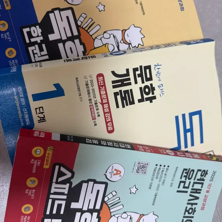 [BUNJANG] Exam Review Books: English Literature Introduction, Modern Society and Ethics (Set) / 독학사 1단계 영어 문학개론 현대사회와윤리