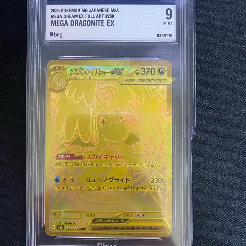 [BUNJANG] Pokemon Card Mega Dragonite (Japanese) BRG9 Graded Card / 포켓몬카드 메가망나뇽mur 일판 brg9등급카드