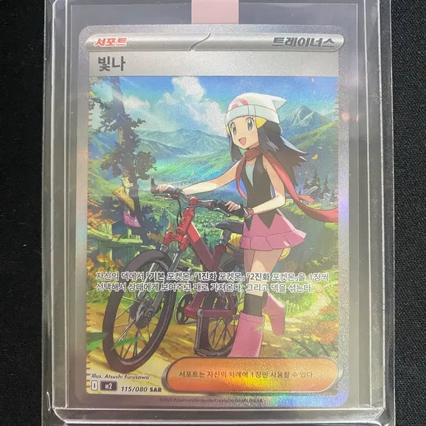 [BUNJANG] Pokemon Card Shining Sar / 포켓몬카드 빛나sar