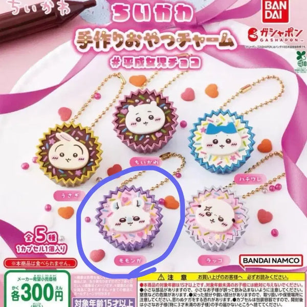 [BUNJANG] Chiikawa Choco Cham Charm Momoonga Keychain (Sealed) / 치이카와 초코참 키링 모몽가 미개봉