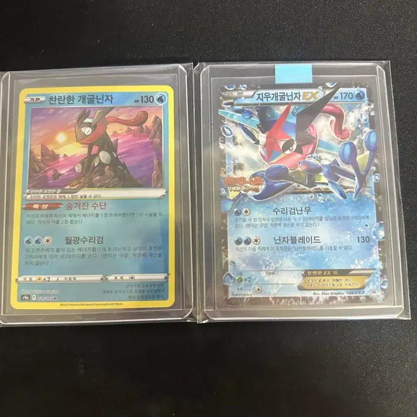 [BUNJANG] Pokemon Card Greninja Promo & Brilliant Greninja Bundle Set / 포켓몬카드 지우개굴닌자 프로모 찬란한개굴닌자 일괄