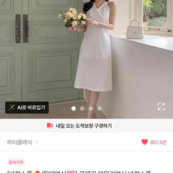 [BUNJANG] High Classic Rosery Backless Flare Long Dress / 하이클래식 로제리 바캉스룩 백리스 뒷태 반전 플레어 롱 원피스