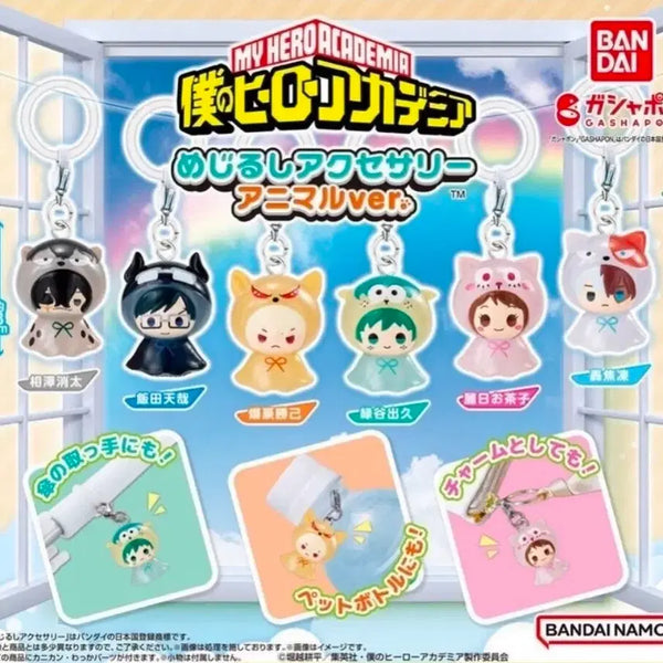[BUNJANG] My Hero Academia Animal Ver. Full Set Acrylic Keychains / 나히아 메지루시 동물버전 풀셋