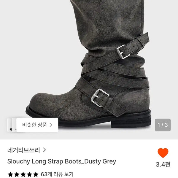 [BUNJANG] Negative Three Slouchy Long Strap Boots Dusty Grey / 네거티브쓰리 부츠 240 Slouchy Long Strap Boots_Dusty Grey