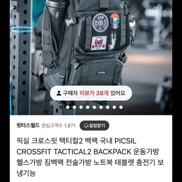 [BUNJANG] PIXILL Tactical 2 Backpack / 픽실 크로스핏 택티컬2 백팩 팝니다