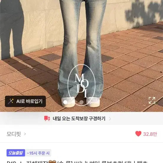[BUNJANG] Modifit Summer Long Bootcut Denim Pants (Light Wash) / 모디핏 썸머 롱부츠컷 데님 팬츠 여름 부츠컷 팬츠 연청S
