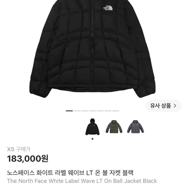 [BUNJANG] The North Face Wave LT On Ball Jacket XS / 노스페이스 웨이브 LT 온 볼 자켓 XS