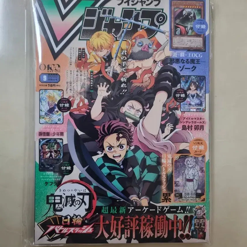 [BUNJANG] V Jump September 2026 Issue (Sealed) with Bonus Items / V점프 26년 9월호 미개봉 새제품 [ 부록 포함 ]