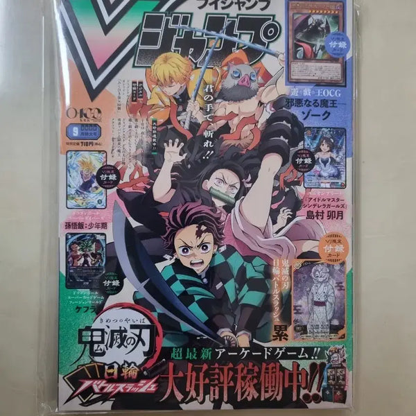 [BUNJANG] V Jump September 2026 Issue (Sealed) with Bonus Items / V점프 26년 9월호 미개봉 새제품 [ 부록 포함 ]