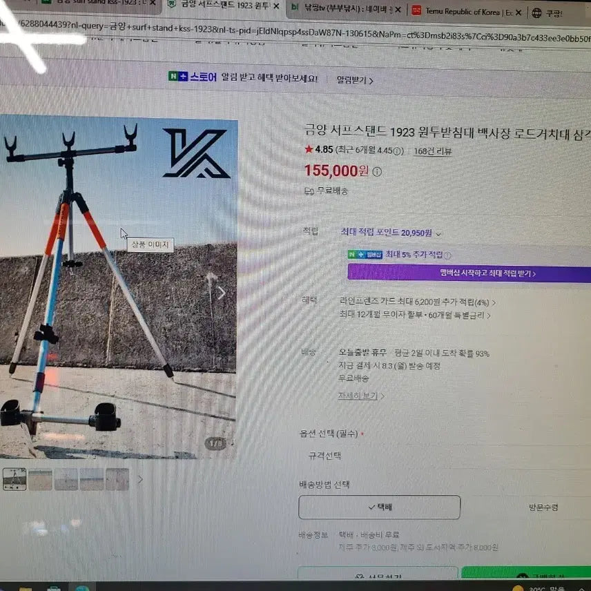 [BUNJANG] Keumyang Surf Stand 1923 Tripod Rod Holder / 금양 서프스탠드 1923 삼각대