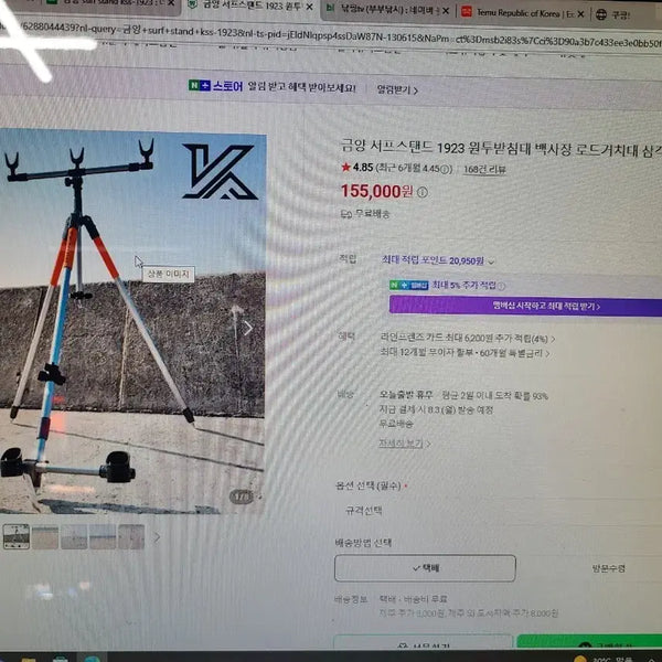 [BUNJANG] Keumyang Surf Stand 1923 Tripod Rod Holder / 금양 서프스탠드 1923 삼각대