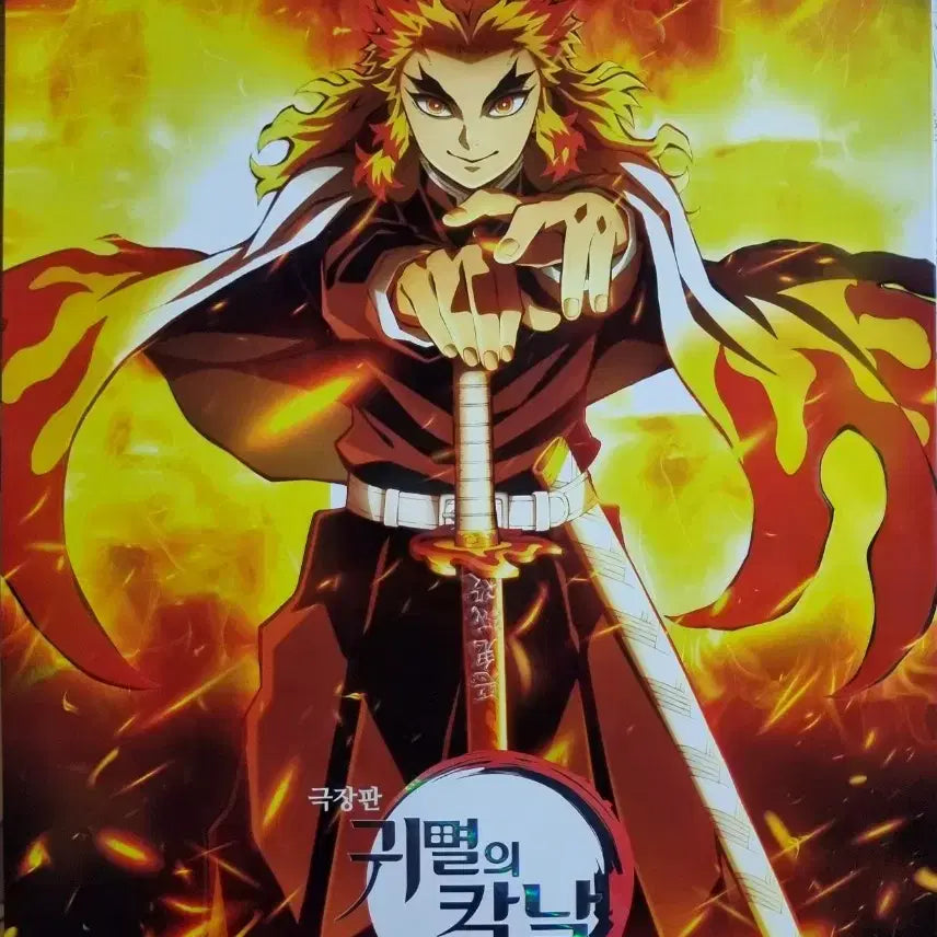 [BUNJANG] Demon Slayer Dolby Cinema Poster A3 / 귀멸의칼날 돌비포스터