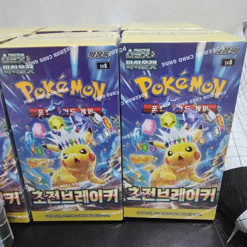 [BUNJANG] Pokemon Card SV8 Ignition Emperor Box / 포켓몬 카드 초전 브레이커 SV8